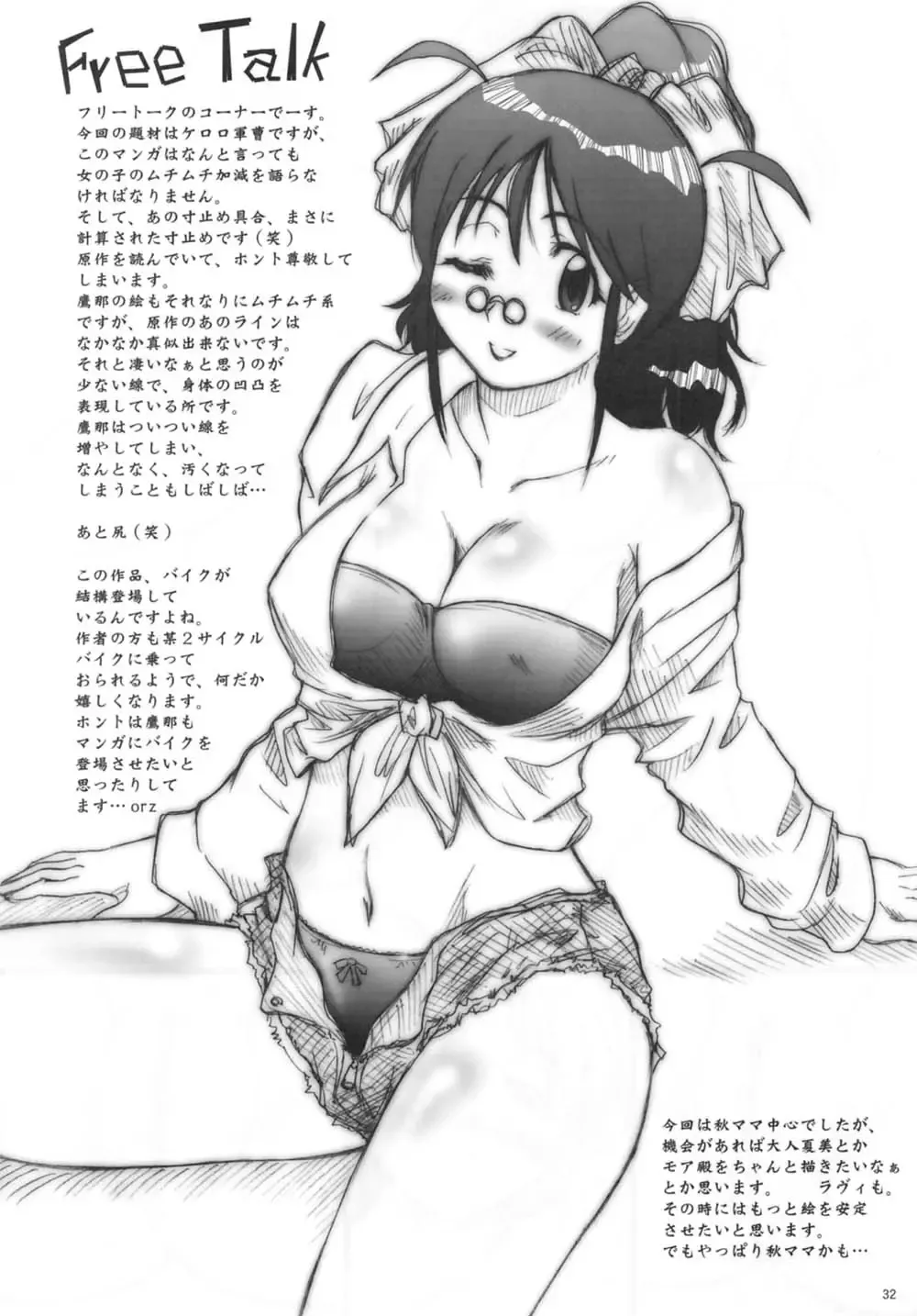 [Yts Takana] 2STROKE HARRIS Fhentai - Page 31