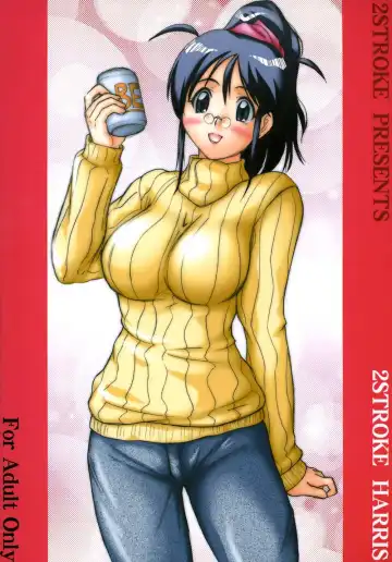 [Yts Takana] 2STROKE HARRIS Fhentai - Page 34