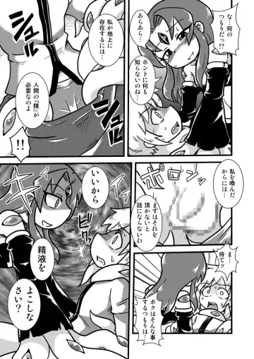 [Aruse Yuuji] Shokushu Tenshi Angela Fhentai - Page 6