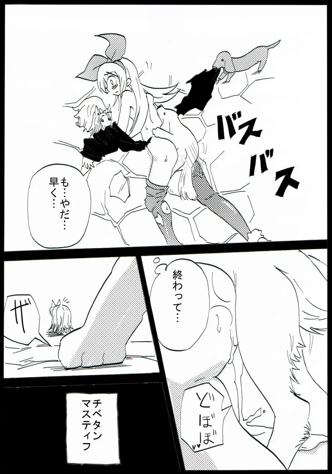 Jiko-chuu Musume to Sekai no Inu Fhentai - Page 13