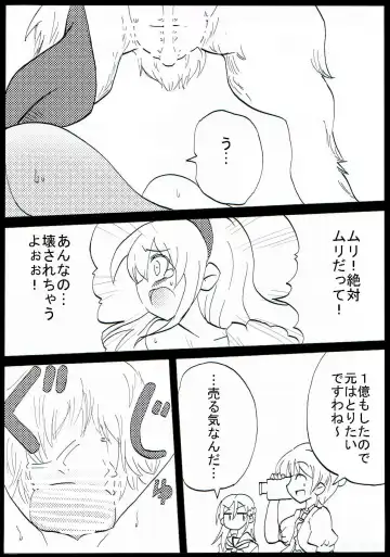 Jiko-chuu Musume to Sekai no Inu Fhentai - Page 16