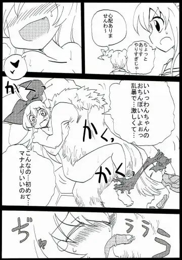 Jiko-chuu Musume to Sekai no Inu Fhentai - Page 19