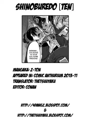 [Z-ton] Shinoburedo Fhentai.net - Page 11