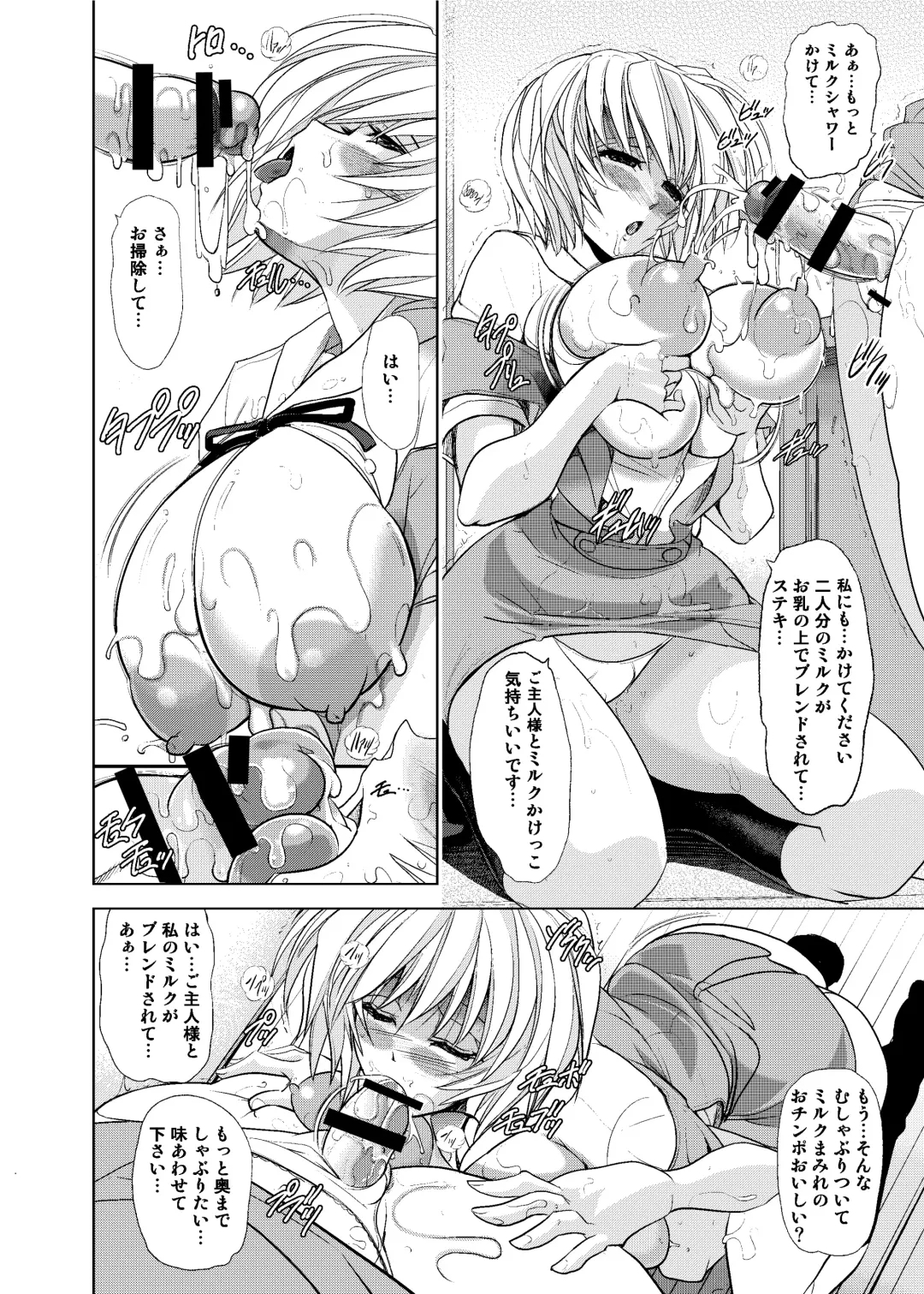 [Kawaraya A-ta] Okaerinasai Fhentai - Page 14