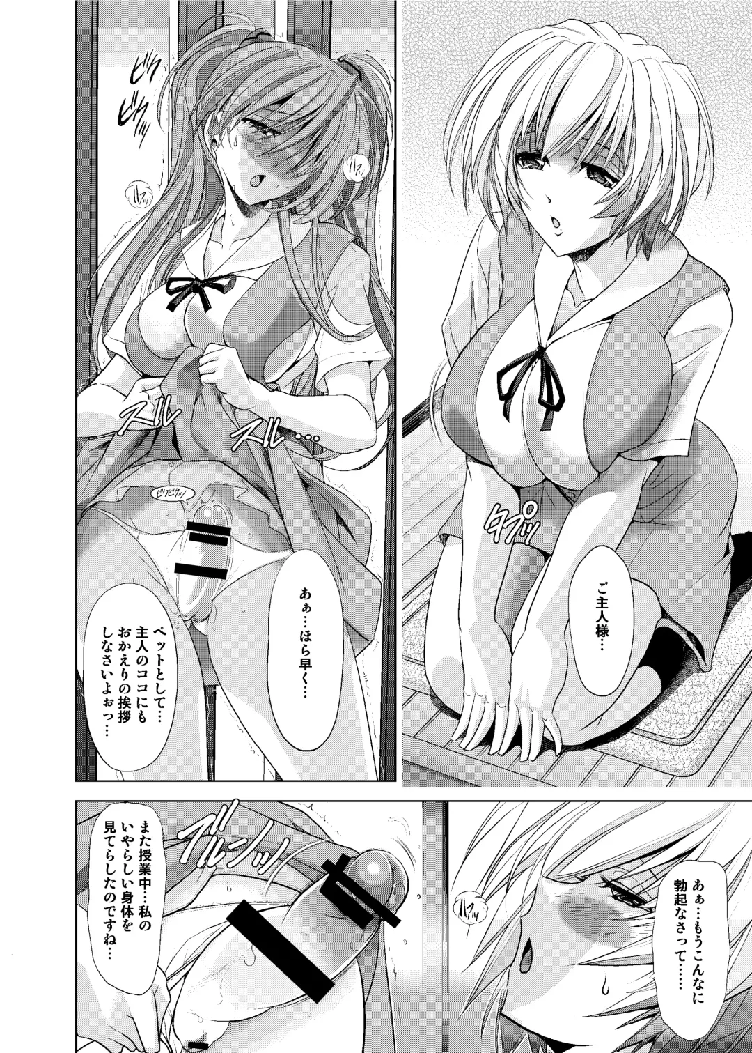 [Kawaraya A-ta] Okaerinasai Fhentai - Page 6