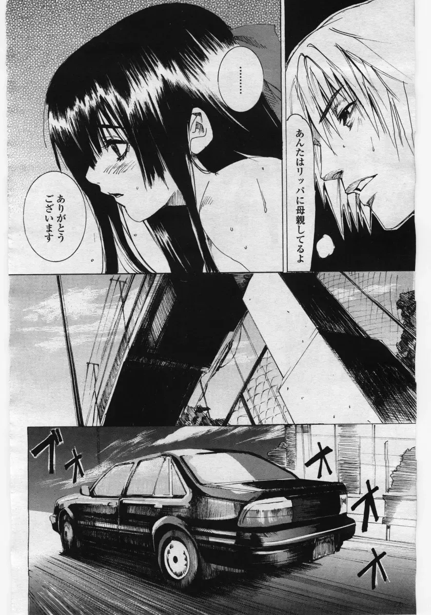 COMIC Penguin Club Sanzokuban 2006-05 Fhentai - Page 110