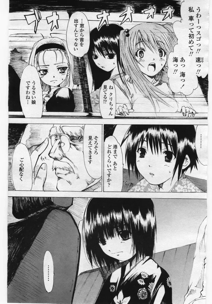 COMIC Penguin Club Sanzokuban 2006-05 Fhentai - Page 111