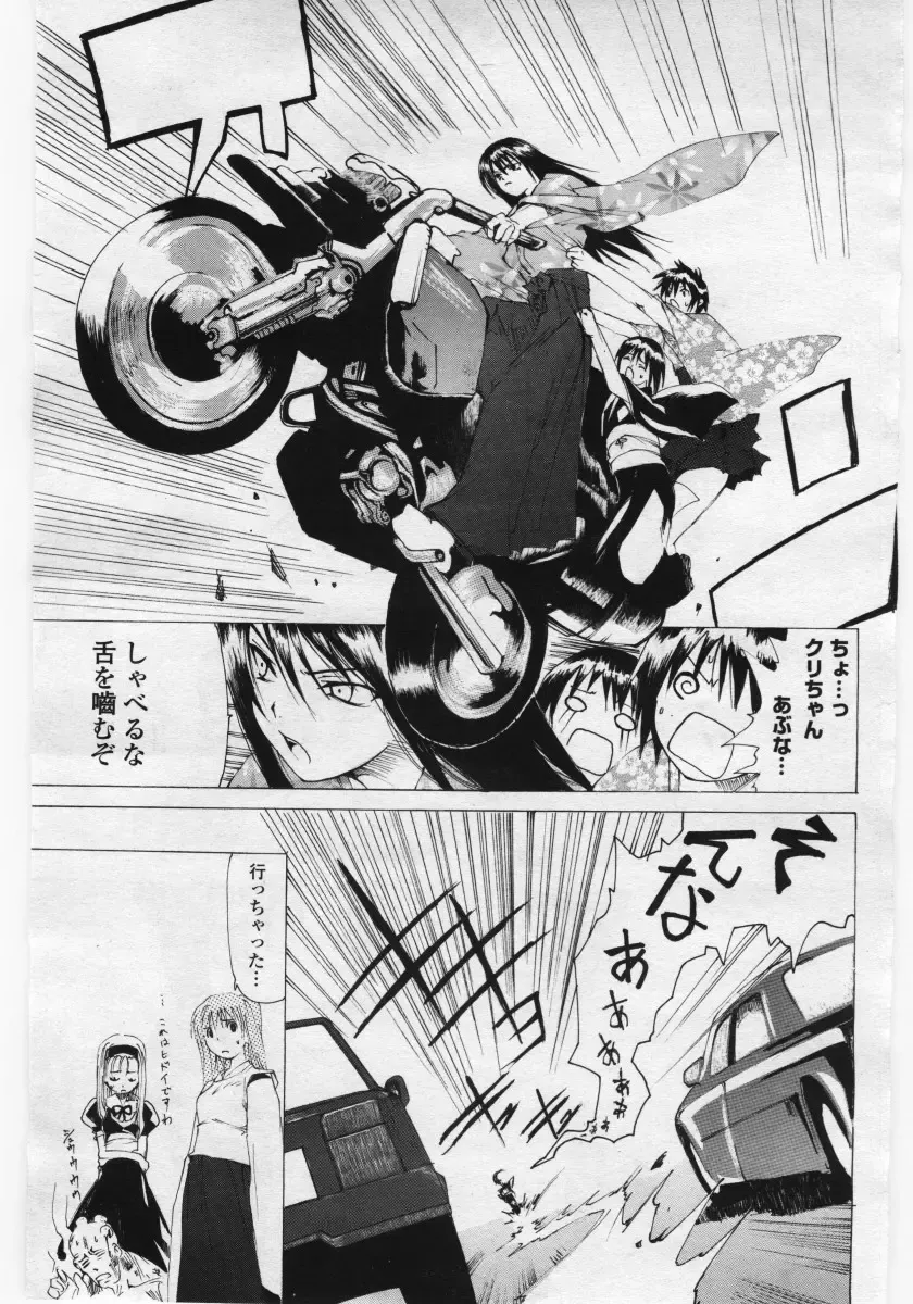 COMIC Penguin Club Sanzokuban 2006-05 Fhentai - Page 119