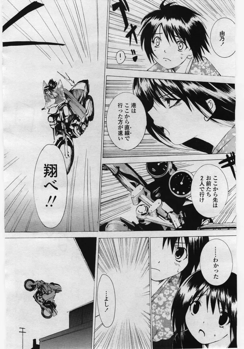 COMIC Penguin Club Sanzokuban 2006-05 Fhentai - Page 120