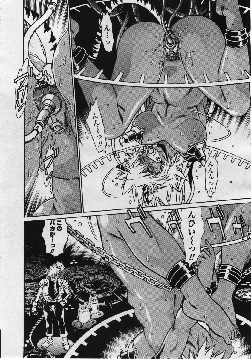 COMIC Penguin Club Sanzokuban 2006-05 Fhentai - Page 16