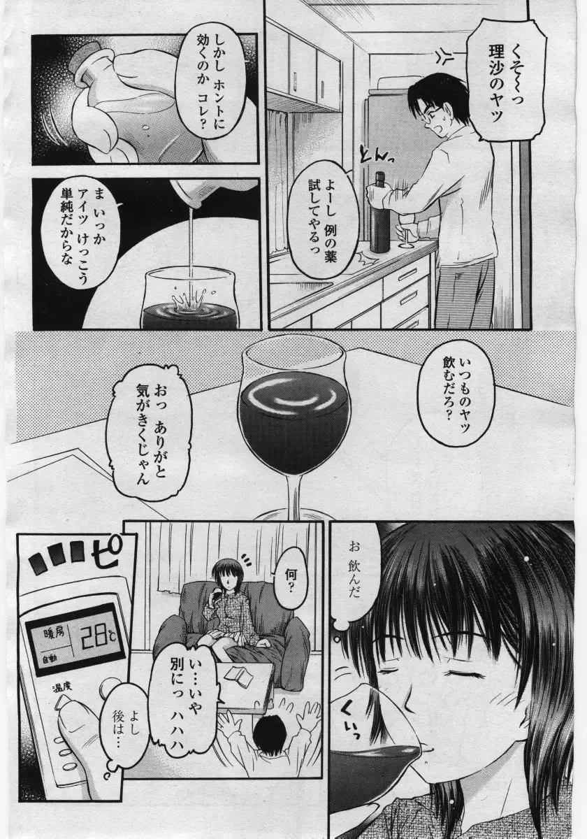 COMIC Penguin Club Sanzokuban 2006-05 Fhentai - Page 160