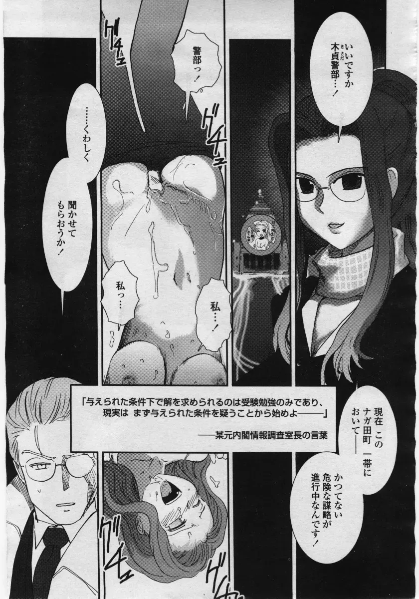 COMIC Penguin Club Sanzokuban 2006-05 Fhentai - Page 173