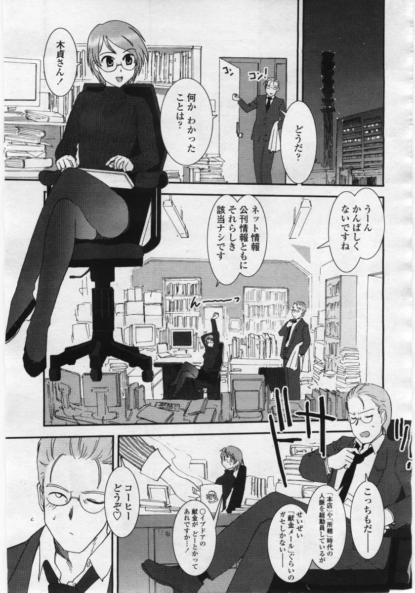 COMIC Penguin Club Sanzokuban 2006-05 Fhentai - Page 175