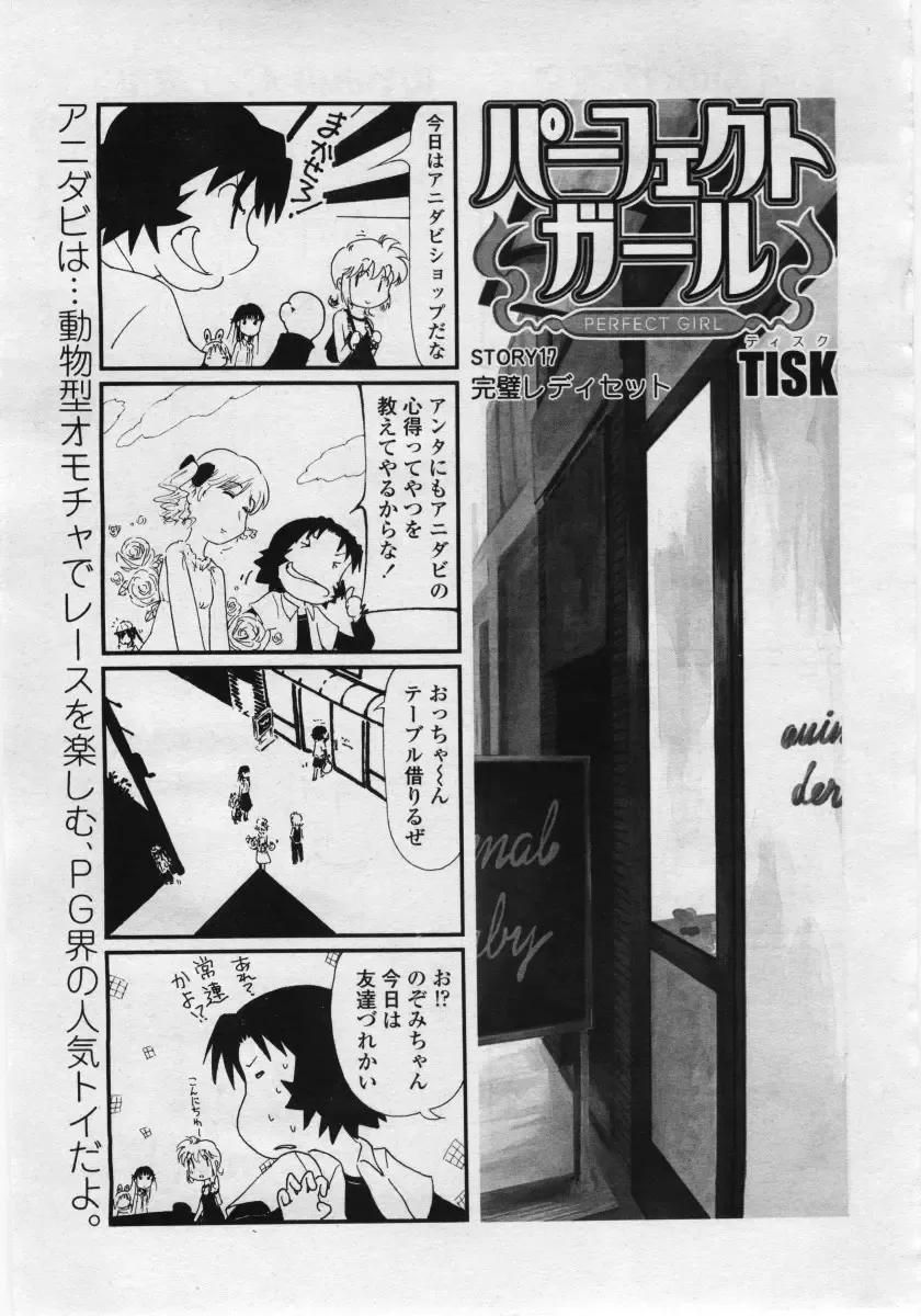 COMIC Penguin Club Sanzokuban 2006-05 Fhentai - Page 189