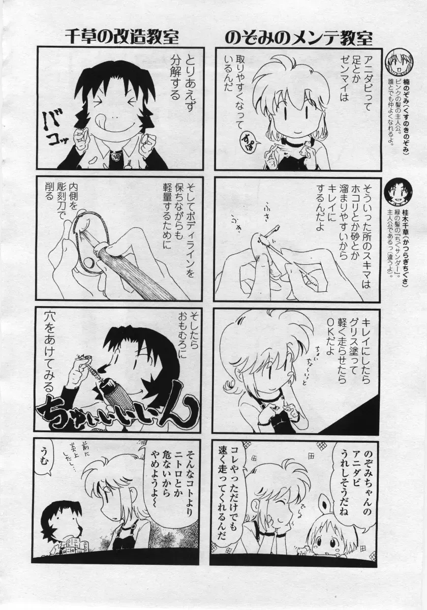 COMIC Penguin Club Sanzokuban 2006-05 Fhentai - Page 190