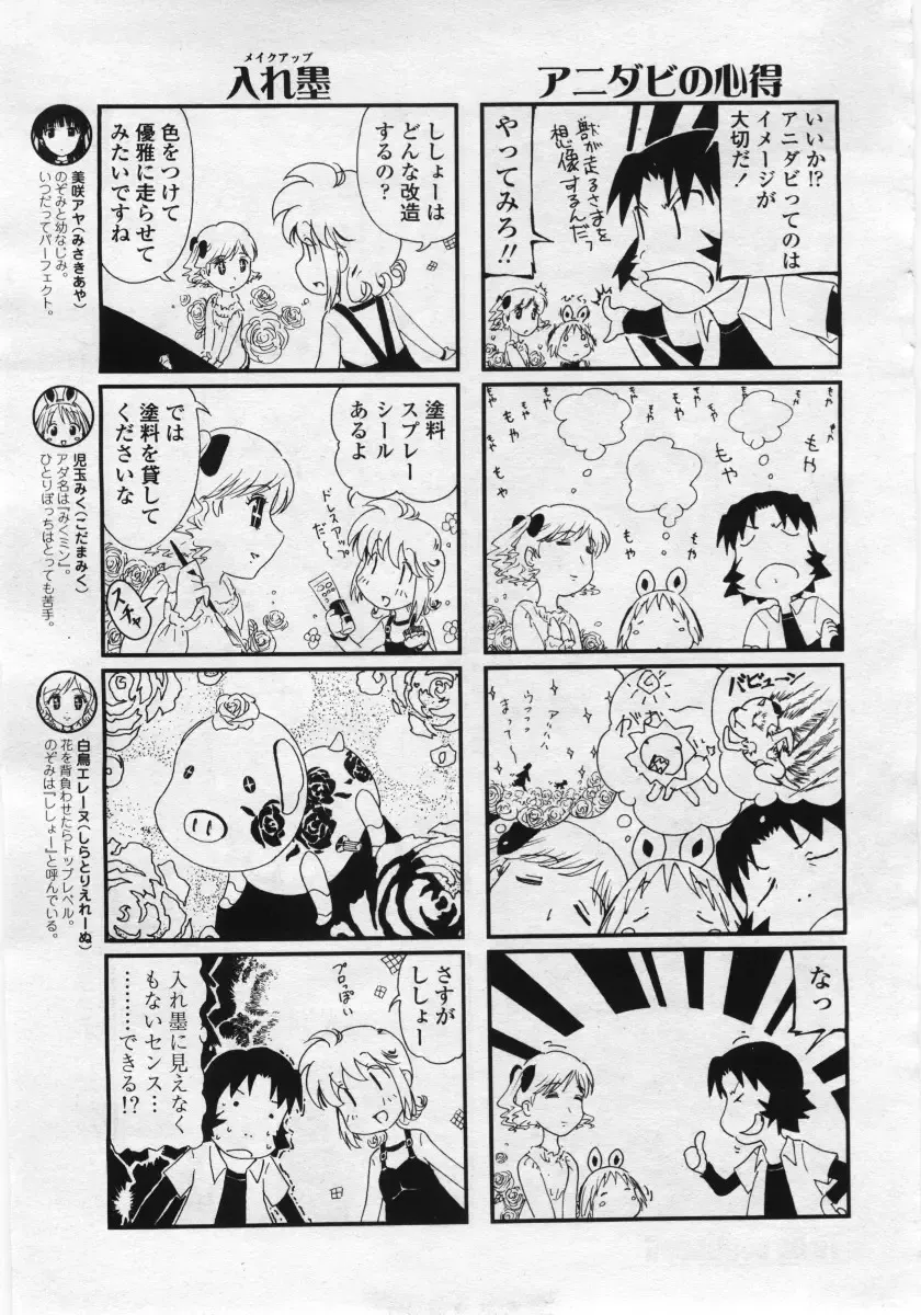 COMIC Penguin Club Sanzokuban 2006-05 Fhentai - Page 191