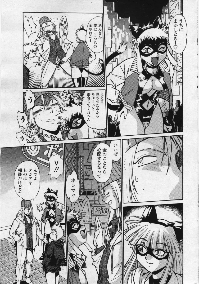 COMIC Penguin Club Sanzokuban 2006-05 Fhentai - Page 23