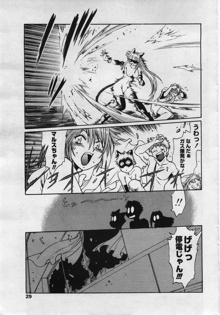 COMIC Penguin Club Sanzokuban 2006-05 Fhentai - Page 29