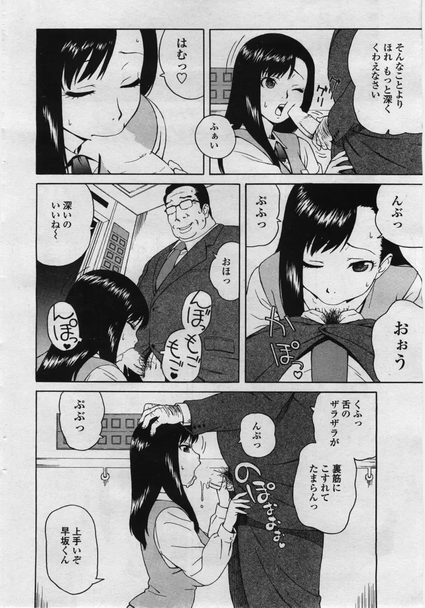 COMIC Penguin Club Sanzokuban 2006-05 Fhentai - Page 48