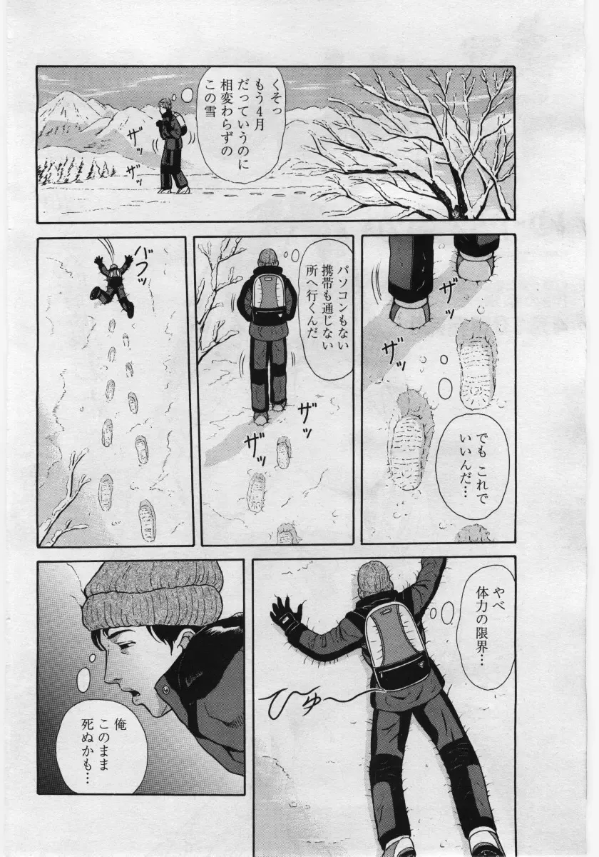 COMIC Penguin Club Sanzokuban 2006-05 Fhentai - Page 80