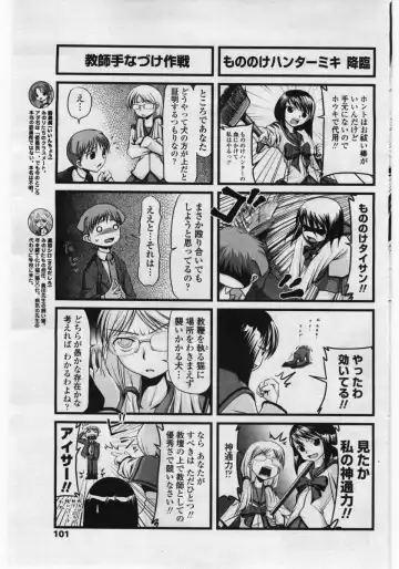 COMIC Penguin Club Sanzokuban 2006-05 Fhentai.net - Page 101