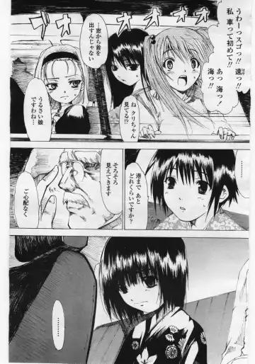 COMIC Penguin Club Sanzokuban 2006-05 Fhentai.net - Page 111