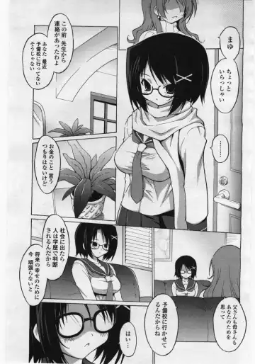 COMIC Penguin Club Sanzokuban 2006-05 Fhentai.net - Page 125