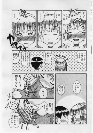 COMIC Penguin Club Sanzokuban 2006-05 Fhentai.net - Page 149