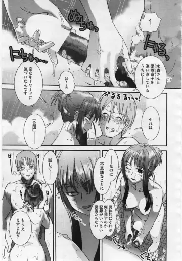 COMIC Penguin Club Sanzokuban 2006-05 Fhentai.net - Page 179