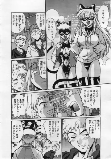 COMIC Penguin Club Sanzokuban 2006-05 Fhentai.net - Page 22