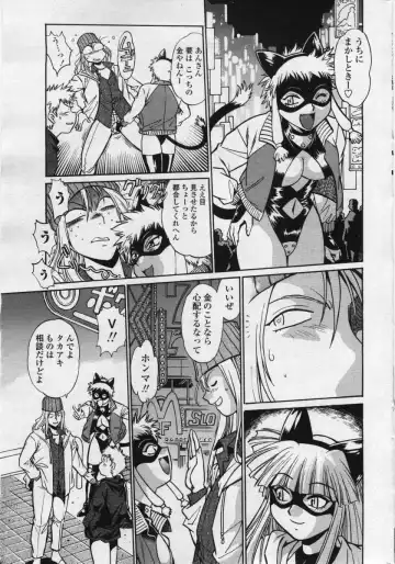 COMIC Penguin Club Sanzokuban 2006-05 Fhentai.net - Page 23