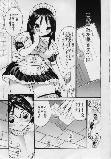 COMIC Penguin Club Sanzokuban 2006-05 Fhentai.net - Page 33