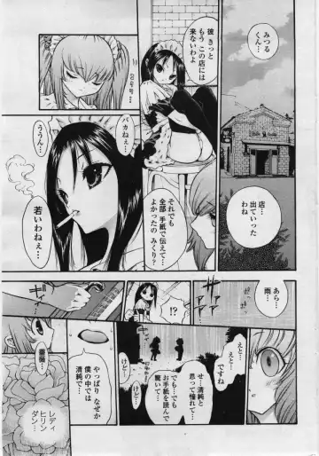 COMIC Penguin Club Sanzokuban 2006-05 Fhentai.net - Page 45