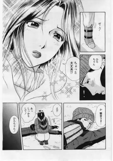 COMIC Penguin Club Sanzokuban 2006-05 Fhentai.net - Page 81