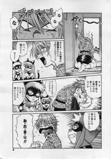 COMIC Penguin Club Sanzokuban 2006-05 Fhentai.net - Page 9