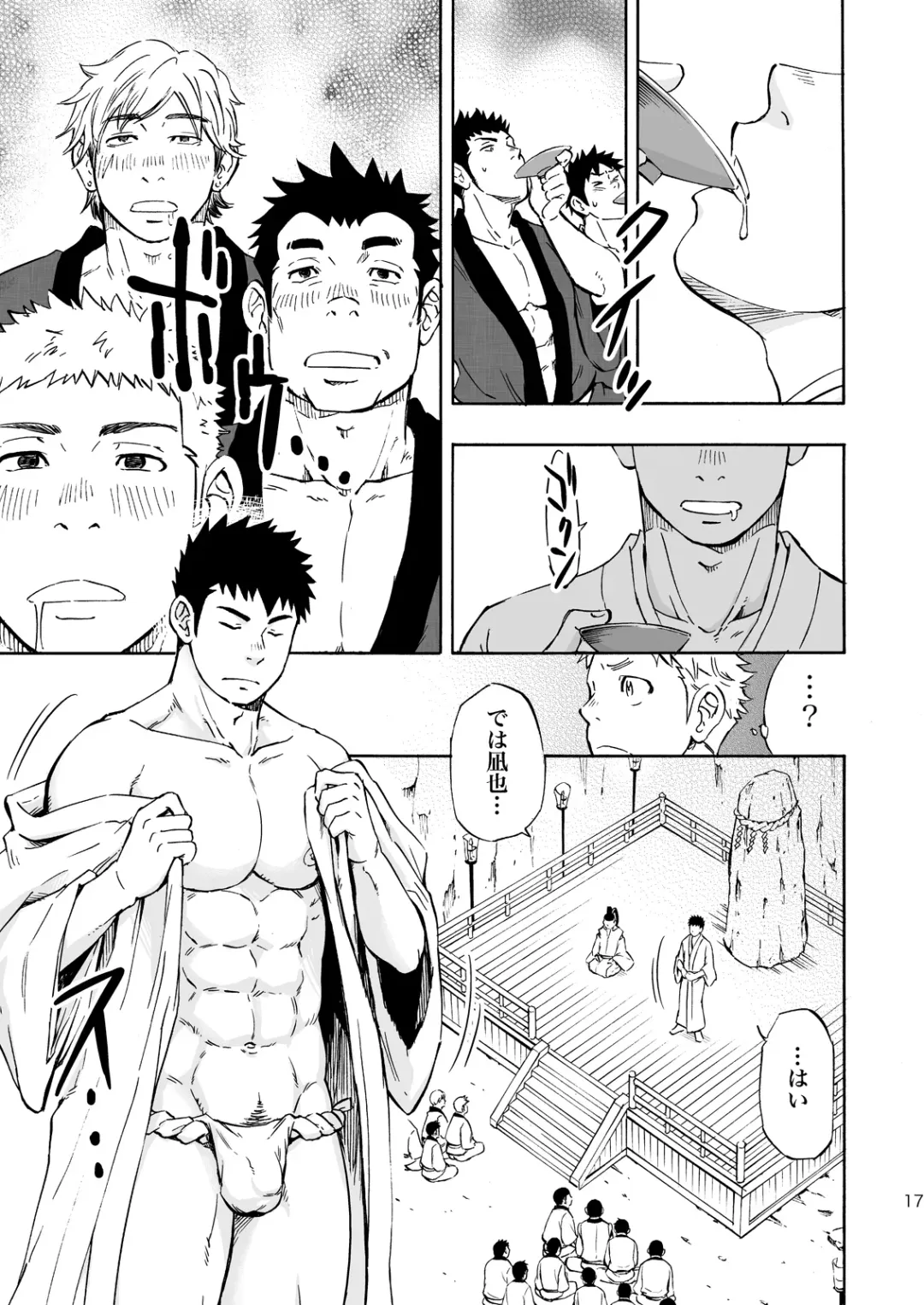 [Draw2] Ookami-sama no Iru Shima Fhentai - Page 16