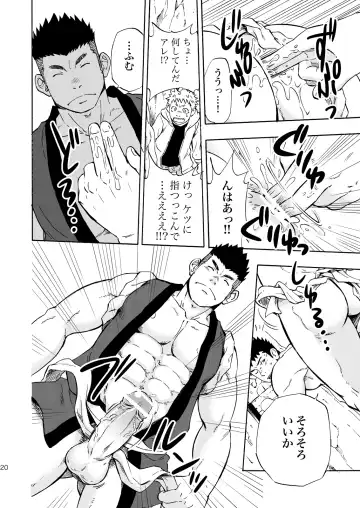 [Draw2] Ookami-sama no Iru Shima Fhentai - Page 19