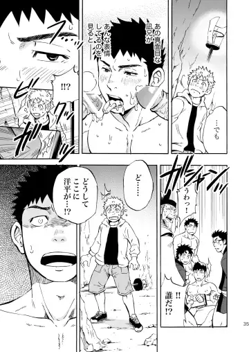 [Draw2] Ookami-sama no Iru Shima Fhentai - Page 34