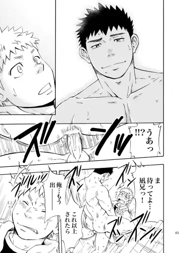 [Draw2] Ookami-sama no Iru Shima Fhentai - Page 44