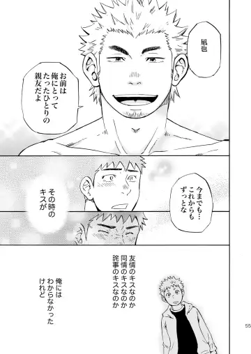 [Draw2] Ookami-sama no Iru Shima Fhentai - Page 54