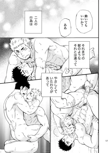 [Draw2] Ookami-sama no Iru Shima Fhentai - Page 56