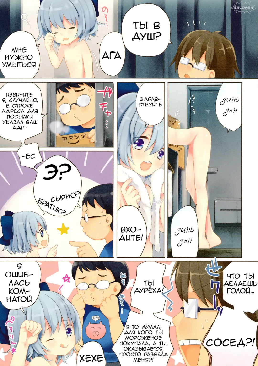 [Isobe Maki] Kitto Otonari-san desu ne Fhentai - Page 19