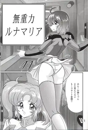 [Kamitou Masaki] Mujuuryoku Lunamaria Fhentai - Page 2