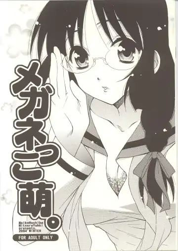 Read [Yuuki Mitsuru] Meganekko Moe. - Fhentai.net