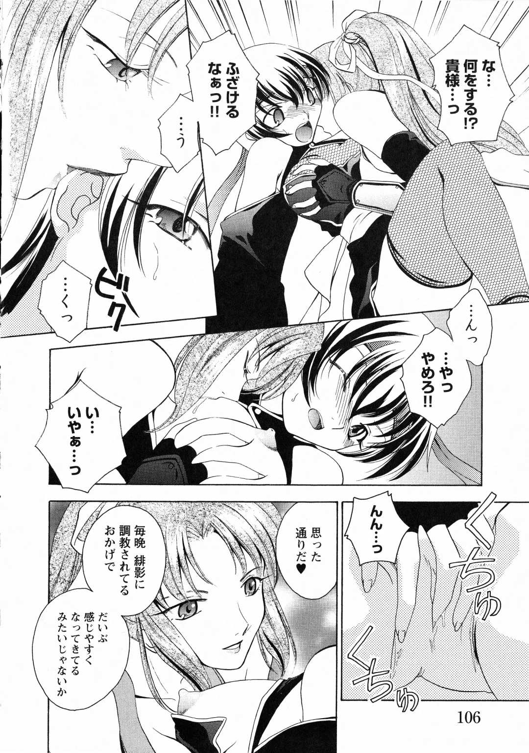 Kunoichi Sakuya "Shinobishi Omoi wa Chijoku ni Nurete..." Fhentai - Page 109