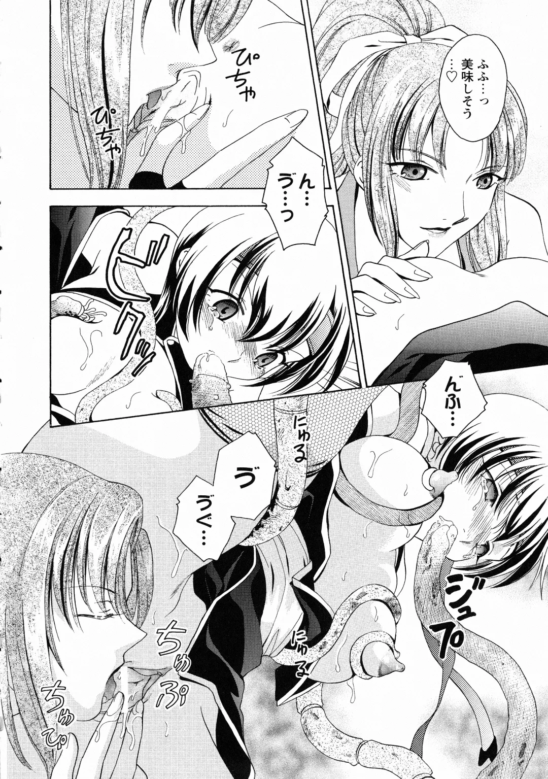 Kunoichi Sakuya "Shinobishi Omoi wa Chijoku ni Nurete..." Fhentai - Page 113