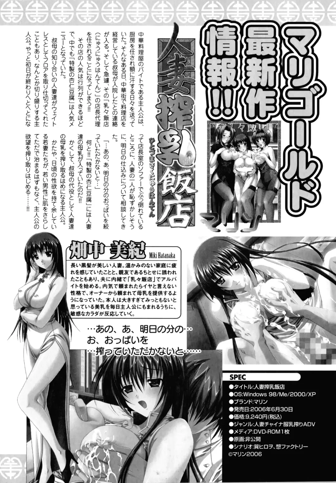 Kunoichi Sakuya "Shinobishi Omoi wa Chijoku ni Nurete..." Fhentai - Page 141