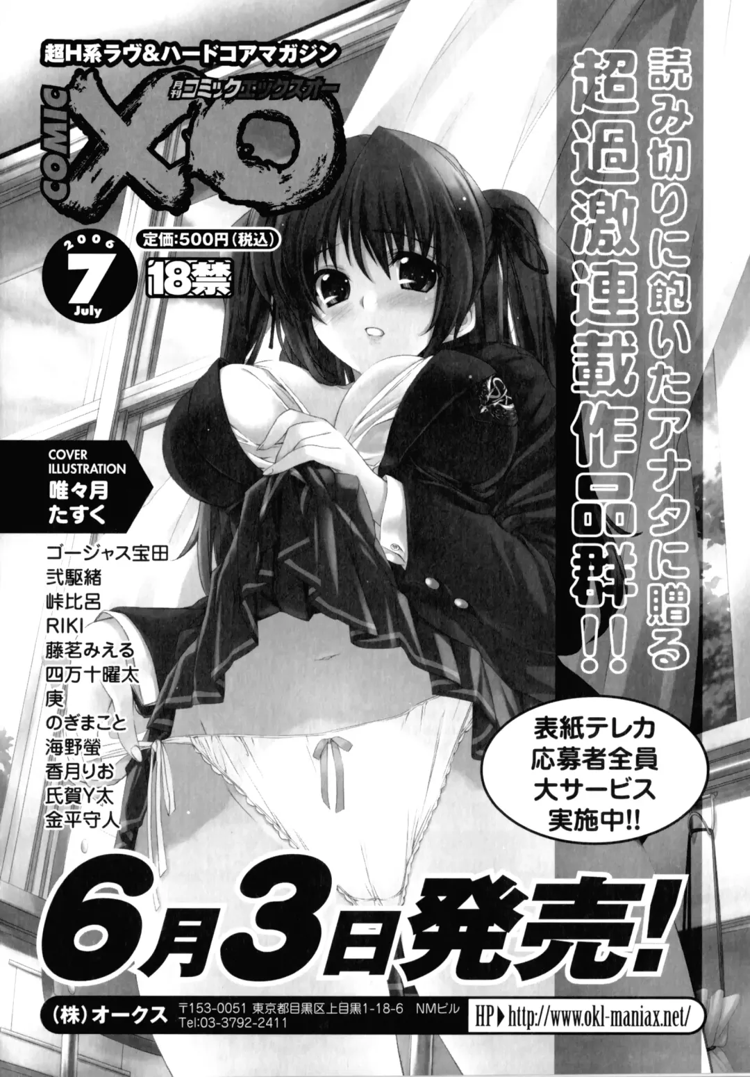 Kunoichi Sakuya "Shinobishi Omoi wa Chijoku ni Nurete..." Fhentai - Page 143