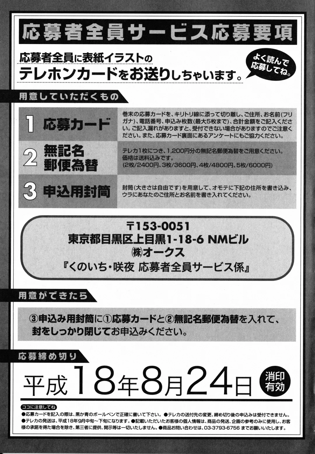 Kunoichi Sakuya "Shinobishi Omoi wa Chijoku ni Nurete..." Fhentai - Page 146