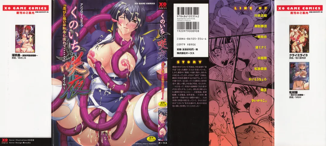 Kunoichi Sakuya "Shinobishi Omoi wa Chijoku ni Nurete..." Fhentai - Page 2